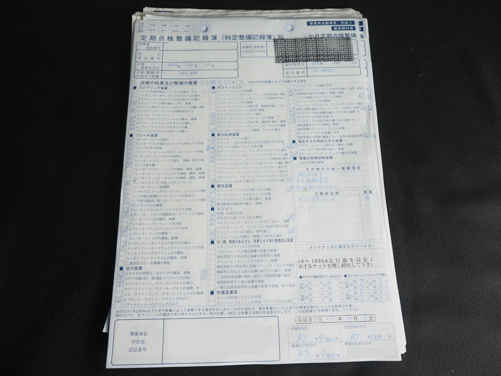日野 プロフィア 冷凍バン 大型 QPG-FW1EXEG 年式 H27[写真35]