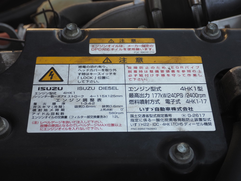 いすゞ フォワード ウイング車 中型 TKG-FRR90S2 年式 H28[写真49]