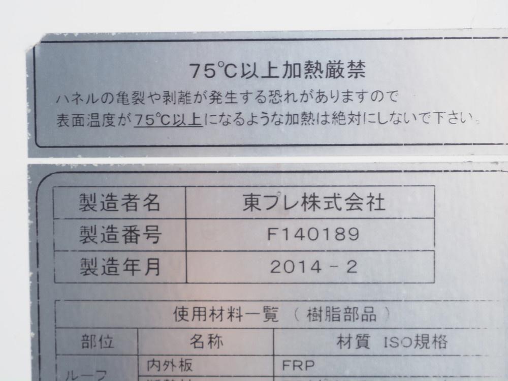 日野 デュトロ 冷凍バン 小型 TKG-XZU710M 年式 H26[写真27]