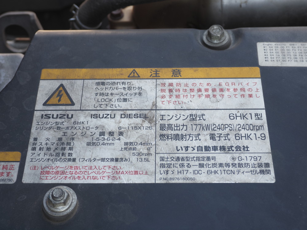 いすゞ フォワード バン車 中型 PDG-FRR34T2 年式 H22[写真42]