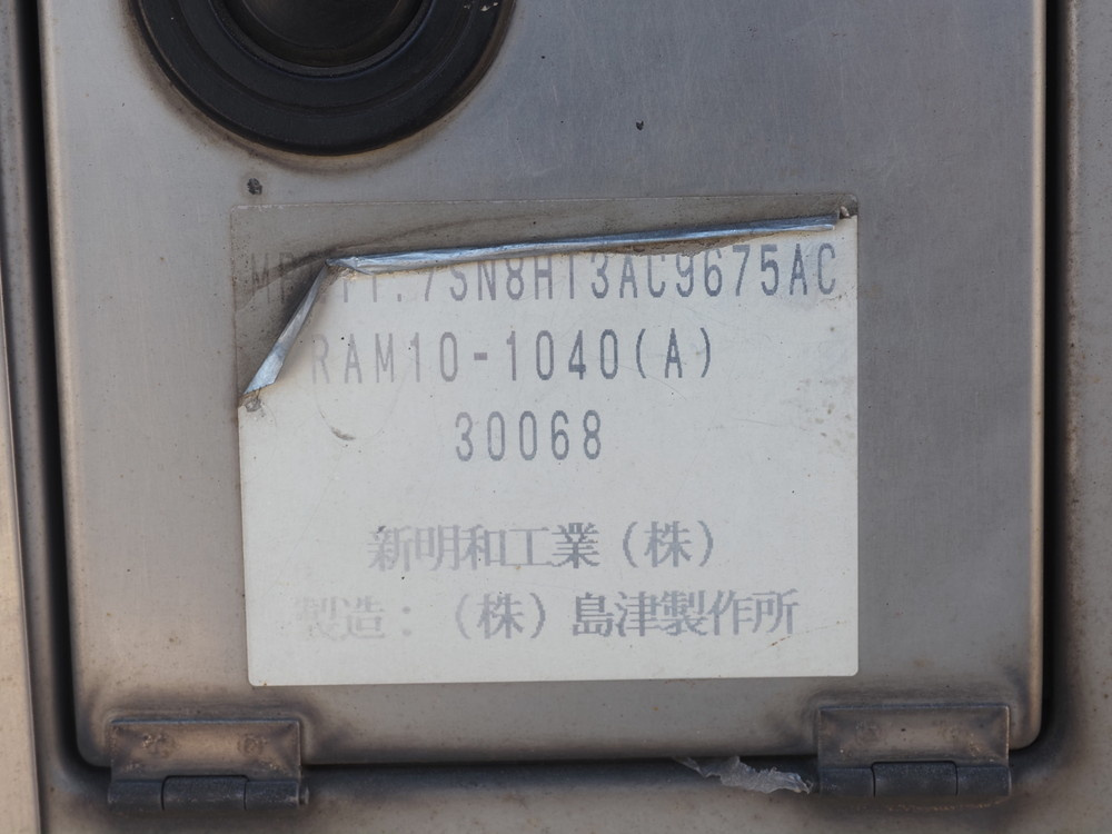 いすゞ フォワード バン車 中型 PDG-FRR34T2 年式 H22[写真19]