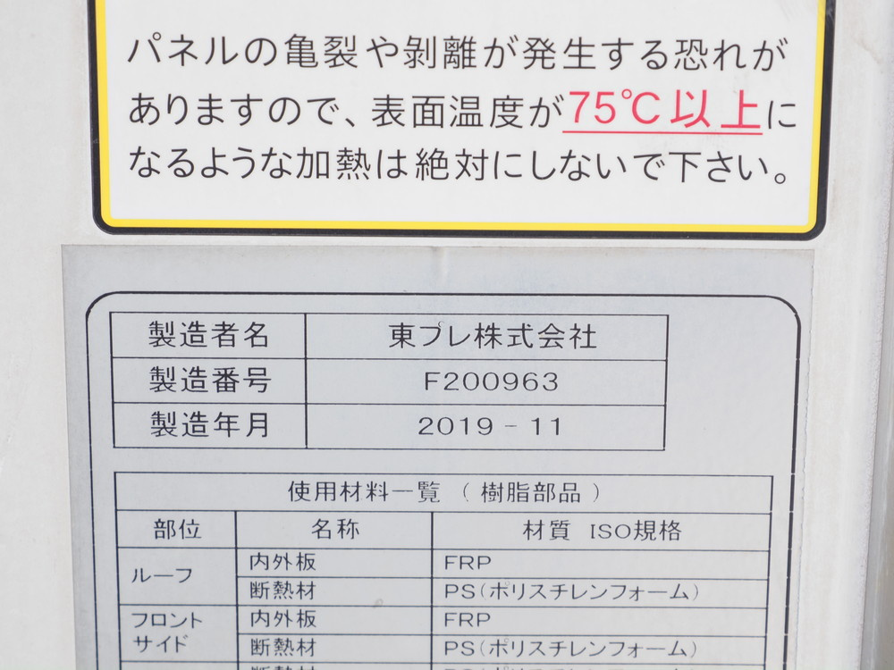 いすゞ ギガ 冷凍バン 大型 2KG-CYY77CY 年式 R1[写真20]