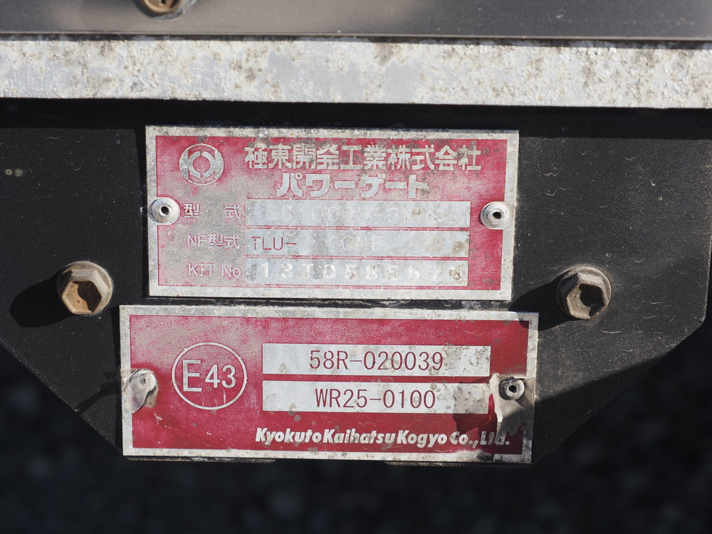 いすゞ フォワード 冷凍バン 中型 TKG-FRR90T2 年式 H25[写真20]