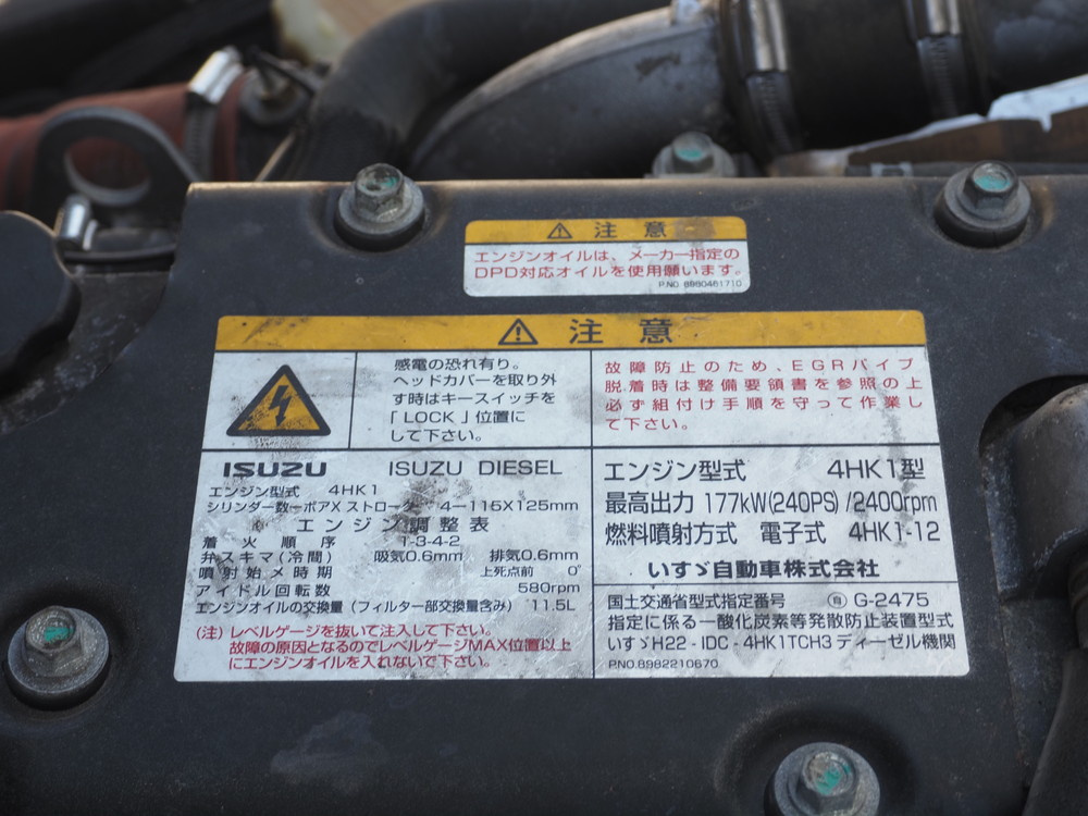 いすゞ フォワード 冷凍バン 中型 TKG-FRR90T2 年式 H25[写真41]