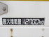 いすゞ ギガ 冷凍バン 大型 2KG-CYY77CY 年式 R1 [写真21]