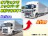 日野 プロフィア ウイング車 大型 2DG-FW1AHG 年式 R1 [写真02]