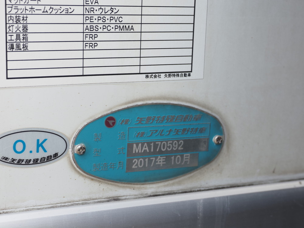 日野 レンジャープロ 冷凍バン 中増t QKG-FE7JPAG 年式 H29[写真26]