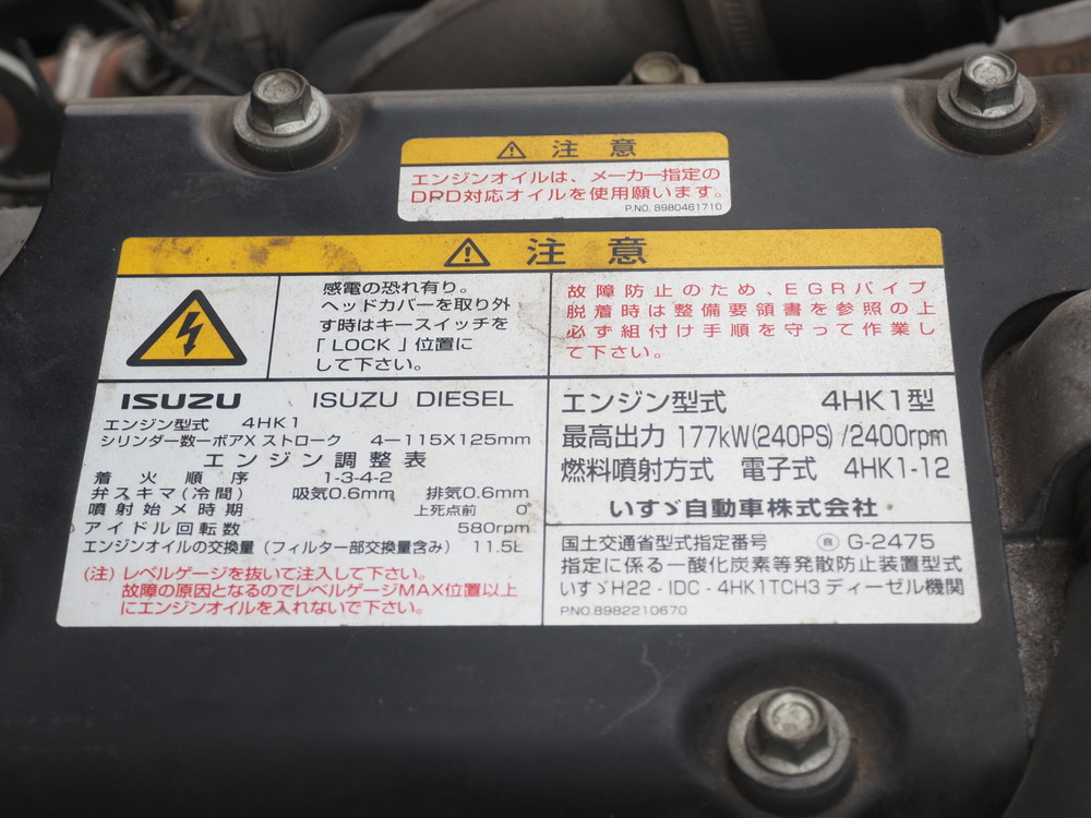 いすゞ フォワード 平ボディ 中型 TKG-FRR90S2 年式 H26[写真31]