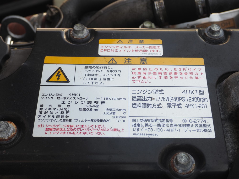 いすゞ フォワード ウイング車 中型 2RG-FRR90T2 年式 H30[写真54]