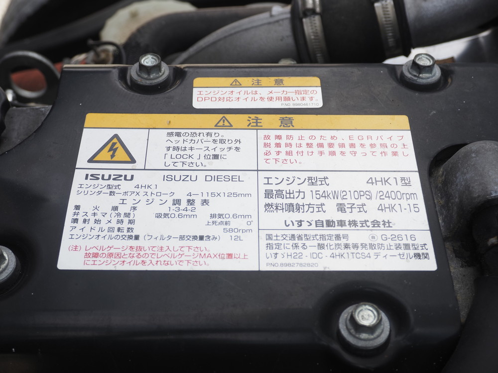 いすゞ フォワード 冷凍バン 中型 TKG-FRR90S2 年式 H30[写真44]