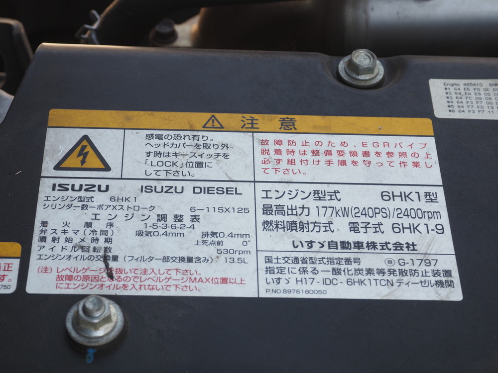 いすゞ フォワード ウイング車 中増t PKG-FSR34T2 年式 H21[写真49]