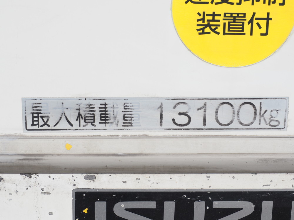 いすゞ ギガ 冷凍バン 大型 QKG-CYJ77AA 年式 H27[写真26]