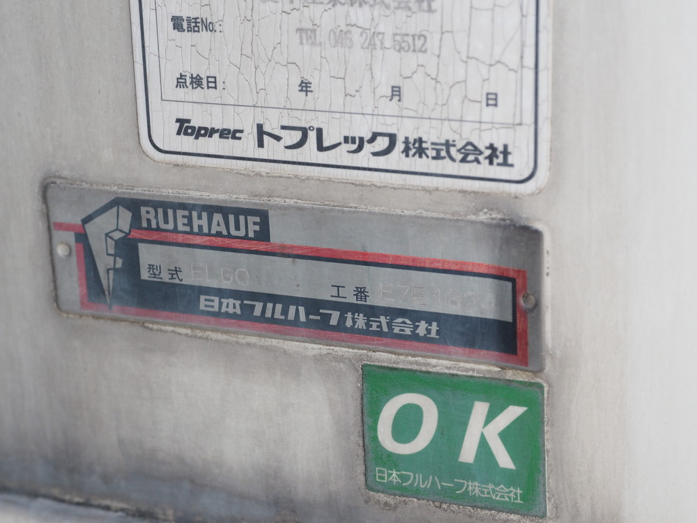 いすゞ ギガ 冷凍バン 大型 QKG-CYJ77AA 年式 H27[写真24]
