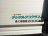 いすゞ エルフ バン車 小型 TPG-NMR85AN 年式 H27 [写真16]