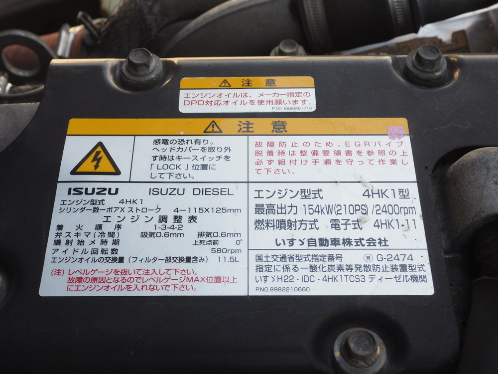 いすゞ フォワード ウイング車 中型 TKG-FRR90S2 年式 H25[写真37]