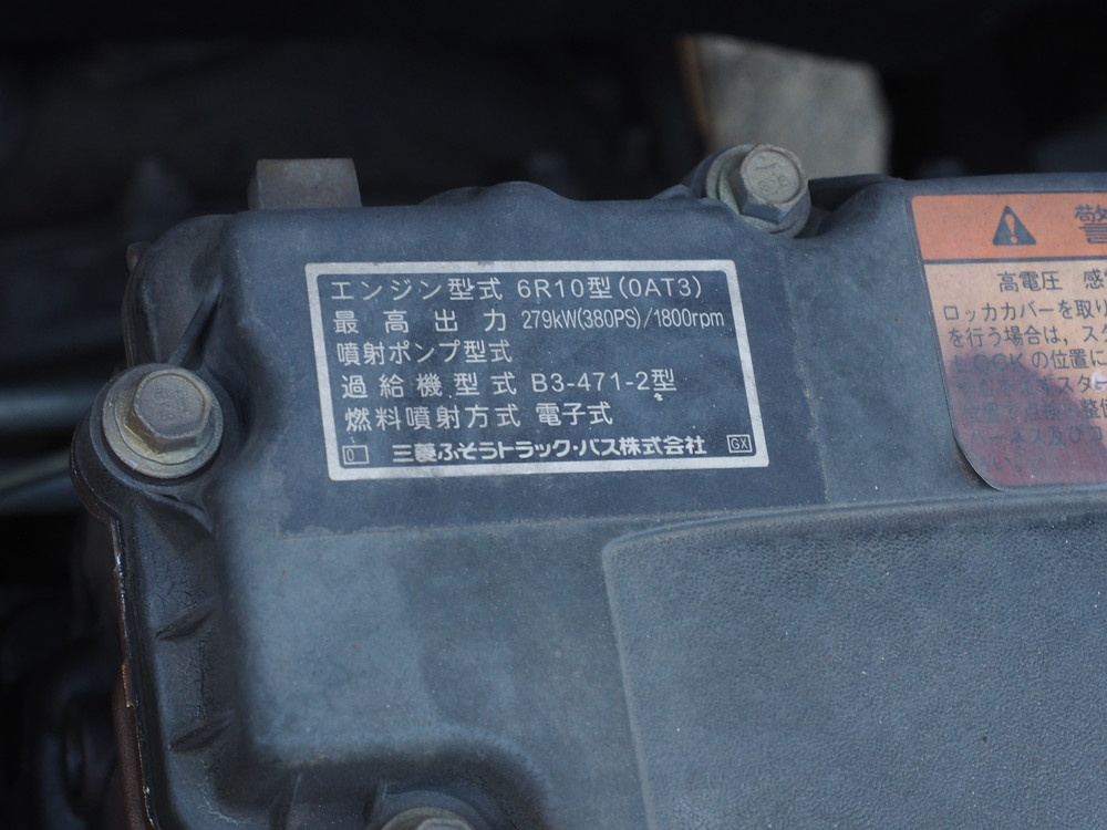 三菱ふそう スーパーグレート 冷凍ウイング 大型 QPG-FS64VZ 年式 H28[写真55]
