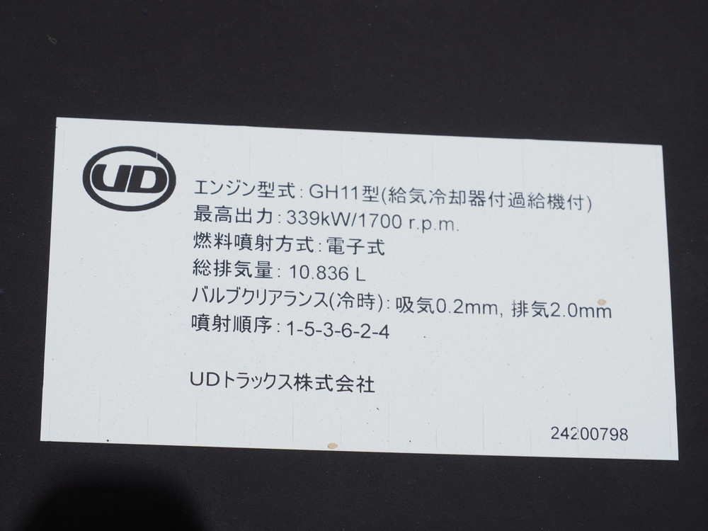 UDトラックス クオン トラクタ 大型 2RG-GK5DAB 年式 R5[写真44]