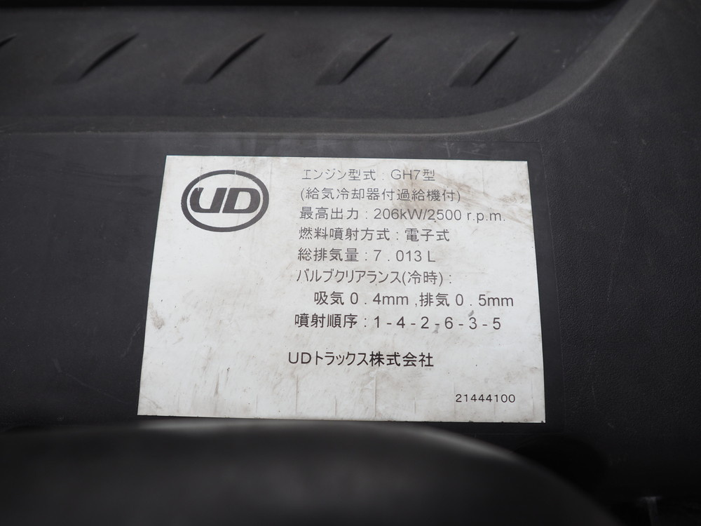 UDトラックス コンドル 平ボディ 中増t QDG-PW39L 年式 H25[写真38]