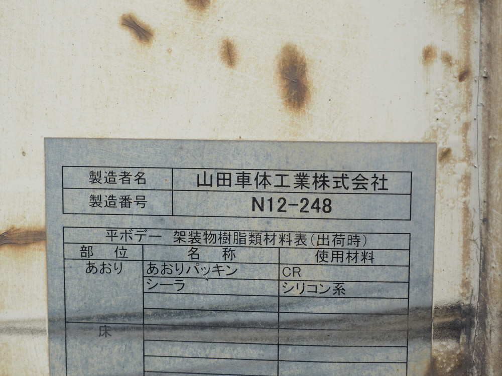 UDトラックス コンドル 平ボディ 中増t QDG-PW39L 年式 H25[写真20]