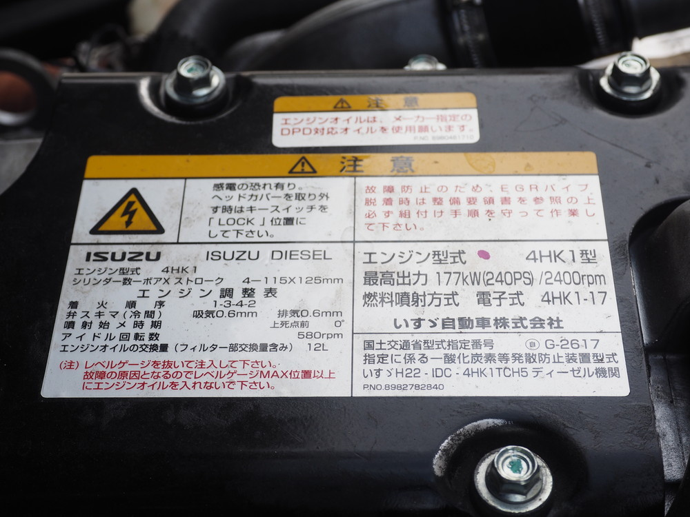 いすゞ フォワード ウイング車 中増t LKG-FTR90T2 年式 H25[写真50]