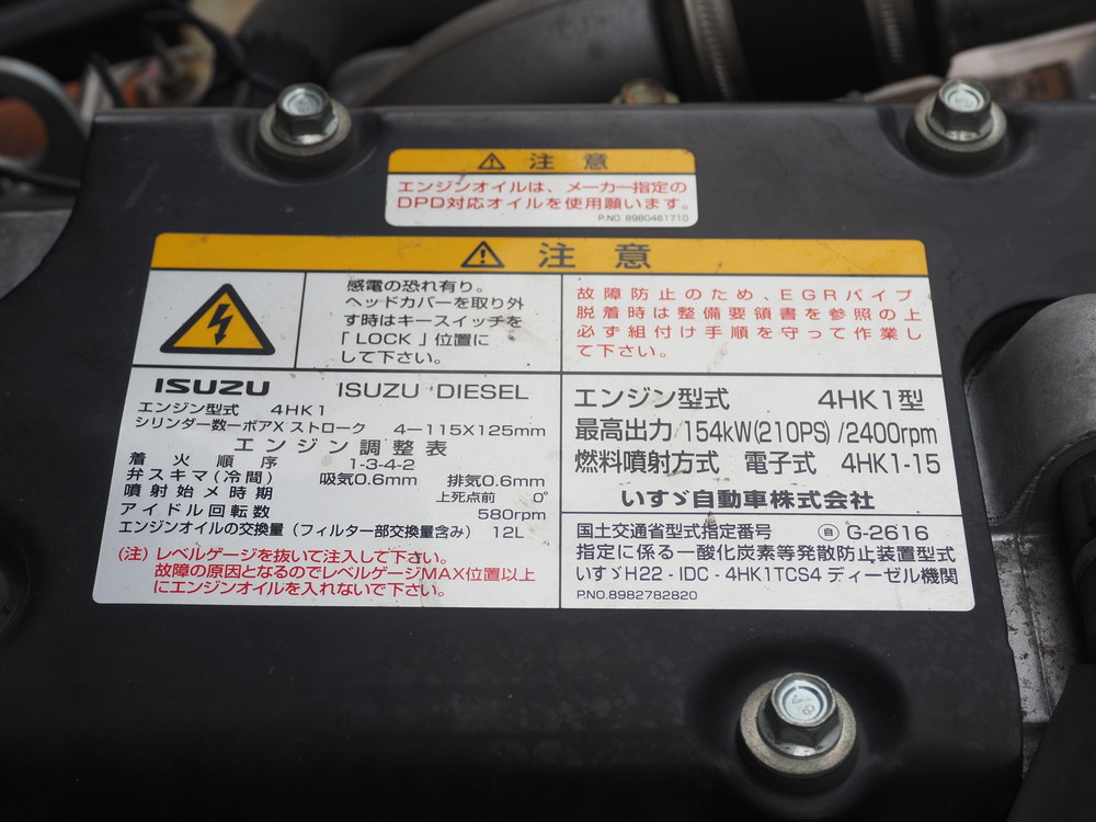 いすゞ フォワード ウイング車 中型 TKG-FRR90S2 年式 H28[写真44]
